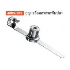 4005-505 กุญแจล็อคกระจกฟันปลา อุปกรณ์ล็อค Lock Accessories