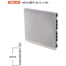5501.10 แผ่นรองตู้ครัว สูง 10. 15 ซม. แผ่นรองตู้ครัว Washboard for Kitchen Plastic Cover with Aluminium