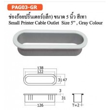 PAG03-GR ช่องร้อยปริ้นเตอร์(เล็ก) ขนาด 5 นิ้ว สีเทา อุปกรณ์เสริมสำนักงาน Office Furniture Accessories