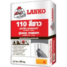LANKO-110-Skimcoat-ปูนฉาบภายนอกแต่งผิวบางสีขาว 20 kg.-SIKA