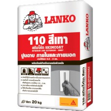 LANKO-110-Skimcoat-ปูนฉาบภายในและภายนอกแต่งผิวบางสีขาว,เทา 20 kg.-SIKA