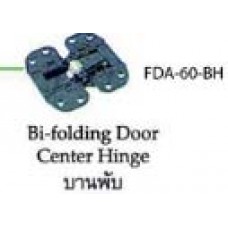 FDA-60-BH บานพับ Bi-folding Door Center Hinge อุปกรณ์บานเฟี้ยม Free Move