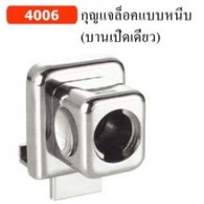 4006 กุญแจล็อคแบบหนีบ กุญแจล็อคบานเฟอร์นิเจอร์ Furniture Locks