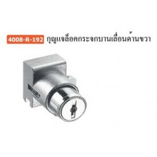 4008-R-192 กุญแจล็อคกระจกบานเลื่อนด้านขวา อุปกรณ์ล็อค Lock Accessories