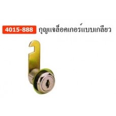 4015-888 กุญแจล็อคเกอร์แบบเกลียว อุปกรณ์ล็อค Lock Accessories