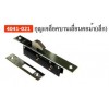 BJ11-NI บานพับเปิดลง (ขนาดรูเจาะถ้วย 35,40 มม.) บานพับคู่ Hinges BJ11-NI บานพับเปิดลง (ขนาดรูเจาะถ้วย 35,40 มม.) บานพับคู่ Hinges