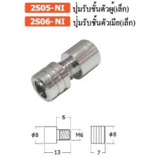 2S06-NI ปุ่มรับชั้นตัวเมีย(เล็ก) ปุ่มรับชั้น Shelf Supports