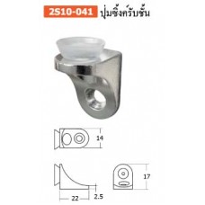 2S10-041 ปุ่มซิ้งค์รับชั้น ปุ่มรับชั้น Shelf Supports