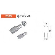 2S29 ปุ่มรับชั้น M5 ปุ่มรับชั้น Shelf Supports