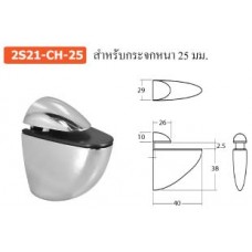 2S21-CH-25 สำหรับกระจกหนา 25 มม. อุปกรณ์รับชั้นกระจก Board Supports Glass Clamp