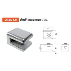 2S25-CH สำหรับกระจกหนา 6 มม. อุปกรณ์รับชั้นกระจก Board Supports Glass Clamp 2S25-CH สำหรับกระจกหนา 6 มม. อุปกรณ์รับชั้นกระจก Board Supports Glass Clamp