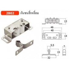 2B02 กันชนสี่เหลี่ยม กันชน Roller Catch