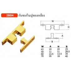 2B04 กันชนก้ามปูทองเหลือง กันชน Roller Catch