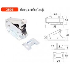 2B06 กันชนงวงช้าง(ใหญ่) กันชน Roller Catch