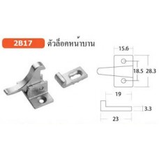 2B17 ตัวล็อคหน้าบาน กันชน Roller Catch