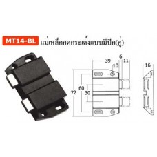 MT14-BL แม่เหล็กกดกระเด้งแบบมีปีก(คู่) แม่เหล็ก Magnetic Catch