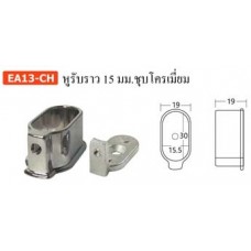 EA13-CH หูรับราว 15 มม. ชุบโครเมี่ยม ตัวรับราว Rail end Support