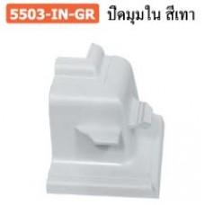 5503-IN-GR ปิดมุมในสีเทา ถาดพลาสติก บัวกันน้ำ Plastic Drawer Insert Wall Seal Profile