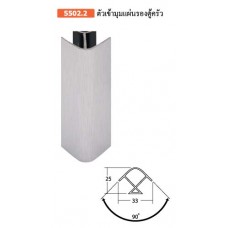 5502.2 ตัวเข้ามุมแผ่นรองตู้ครัว แผ่นรองตู้ครัว Washboard for Kitchen Plastic Cover with Aluminium