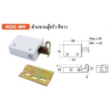 HC01-WH ตัวแขวนตู้ครัวสีขาว อุปกรณ์ครัว Kitchen Fittings