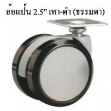 CF2.5G-N-GR ล้อแป้น 2.5" เทา-ดำ (ธรรมดา) ลูกล้อเฟอร์นิเจอร์ Furniture Castors 