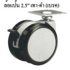 CF2.5G-L-GR ล้อแป้น 2.5" เทา-ดำ (เบรค) ลูกล้อเฟอร์นิเจอร์ Furniture Castors 