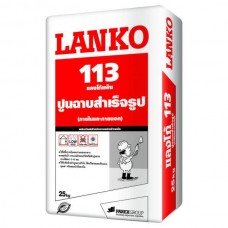 LANKO-113-Patch-ปูนฉาบสำเร็จรูป 25 kg.-SIKA