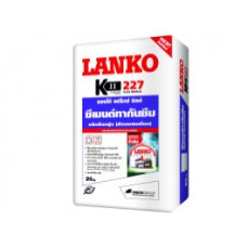 LANKO-227-Flexshield-ซีเมนต์ทากันรั่วซึมยืดหยุ่นส่วนผสมเดี่ยว 20 kg.-SIKA