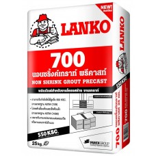 LANKO 700 Grout Precast-ปูนนอนชริ้งค์เกราท์ 25 kg.-SIKA
