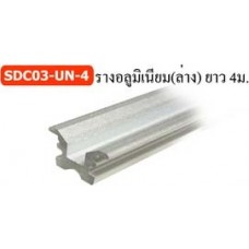 SDC03-UN-4 รางอลูมิเนียม(ล่าง) ยาว 4 ม. อุปกรณ์บานเลื่อนในขอบ รับน้ำหนัก 30 กก. Sliding Door Fitting (Load Capacity 30 kg.)