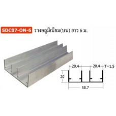 SDC07-ON-6 รางอลูมิเนียม(บน) ยาว 6 ม. อุปกรณ์บานเลื่อนในขอบ รับน้ำหนัก 30 กก. Sliding Door Fitting (Load Capacity 30 kg.)