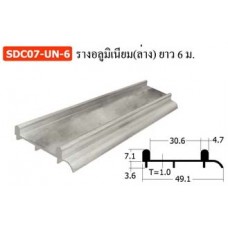 SDC07-UN-6 รางอลูมิเนียม(ล่าง) ยาว 6 ม. อุปกรณ์บานเลื่อนในขอบ รับน้ำหนัก 30 กก. Sliding Door Fitting (Load Capacity 30 kg.)