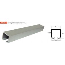 SDC05-6 รางอลูมิเนียมแบบหนา ยาว 6 เมตร อุปกรณ์บานเลื่อน รับน้ำหนัก 100 กก. Sliding Door Fitting (Load Capacity 100 kg.)