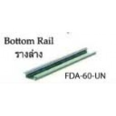 FDA-60-UN รางล่าง Bottom Rail อุปกรณ์บานเฟี้ยม Free Move