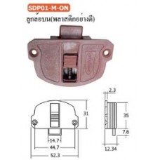 SDP01-M-ON ลูกล้อบน(พลาสติกอย่างดี) อุปกรณ์บานเลื่อนพลาสติก Plastic Sliding Door Fittings