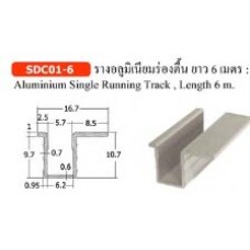 SDC01-6 รางอลูมิเนียมร่องตื้น ยาว 6 เมตร อุปกรณ์บานเลื่อนสำหรับประตูที่มีน้ำหนักไม่เกิน 45 กก.(ปรับได้) Sliding Door Fitting (Weight Up to 45 kg.)