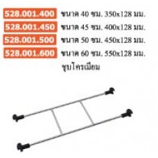 528.001.500 ชุบโครเมี่ยม ขนาด 50 ซม. 450*128 มม. ตะกร้า Baskets