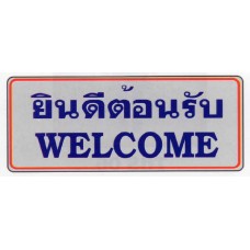 THL-007 ป้ายสัญลักษณ์ THE SIGN 