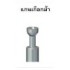 EXHF-15125NI เกือกม้าระบบบล็อคจังหวะเดียว Single Lock Action Minifix อุปกรณ์น็อคดาวน์ Knock Down