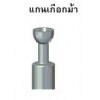 EXHT-15120NI เกือกม้าระบบบล็อคหลายจังหวะ MUL TIPLE LOCK ACTION MINIFIX อุปกรณ์น็อคดาวน์ Knock Down