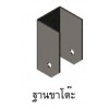 SP-194 ชุดขาโต๊ะแบบพับ ALUMINIUM TABLE LEG ขาโต๊ะ TABLE LEG