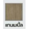 LPNR-007 Polywood โพลีวูด ประตูUPVC สีลายไม้ REVO ขนาด 80cm. สีแทนเมเปิ้ล