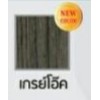 LPNR-007 Polywood โพลีวูด ประตูUPVC สีลายไม้ REVO ขนาด 90cm สีเกรย์โอ๊ค