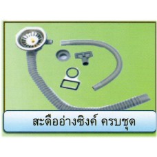 Sink Plug Set สะดืออ่างซิงค์ ตราท็อป