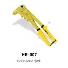 HR-007 คีมย้ำรีเวท รุ่นยอดนิยม คุ้มค่า PICUS