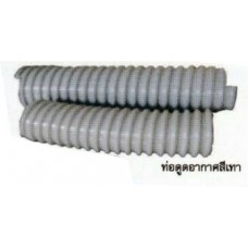 ท่อดูดอากาศสีเทา (ฝุ่น)  VAT +7% PVC FLEXIBLE HOSE  โตโยชิม่า TOYOSHIMA