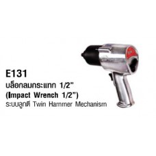 E131 ล๊อคลมกระแทก 1/2" Ingersoll Rand อินเกอร์ซอลแรนด์