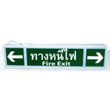 EXB 421 MaxBright แม็กซ์ไบรท์ ป้ายไฟทางออกฉุกเฉิน Box Series Emergency Exit Sign Light