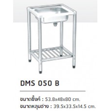 DMS 050 B ซิ้งค์สเตนเลสหลุมเดียว ไม่มีที่พักจาน พร้อมขาตั้งสำเร็จรูป ตราเพชร