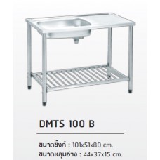 DMTS 100 B ซิ้งค์สเตนเลสหลุมเดียว มีที่พักจาน พร้อมขาตั้งสำเร็จรูป ตราเพชร